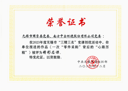 “三精三名”精彩名課證書.jpg