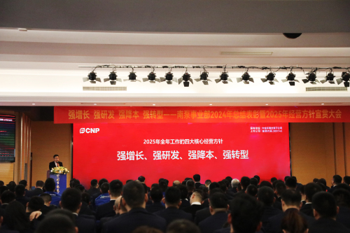 6沈總發言.jpg