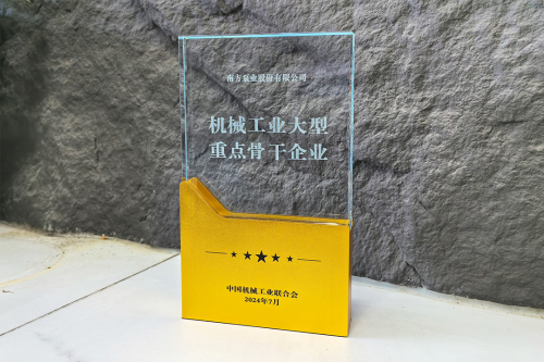 國家級-南方泵業-機械工業大型重點骨干企業.jpg