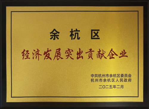 2突出貢獻企業.jpg