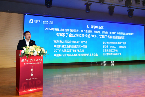 4沈總講話.jpg
