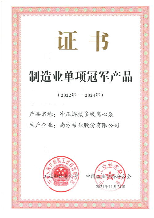 2制造業(yè)單項冠軍產(chǎn)品.jpg