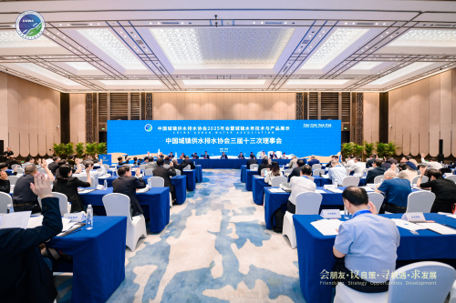 理事會(huì)會(huì)議圖.jpg